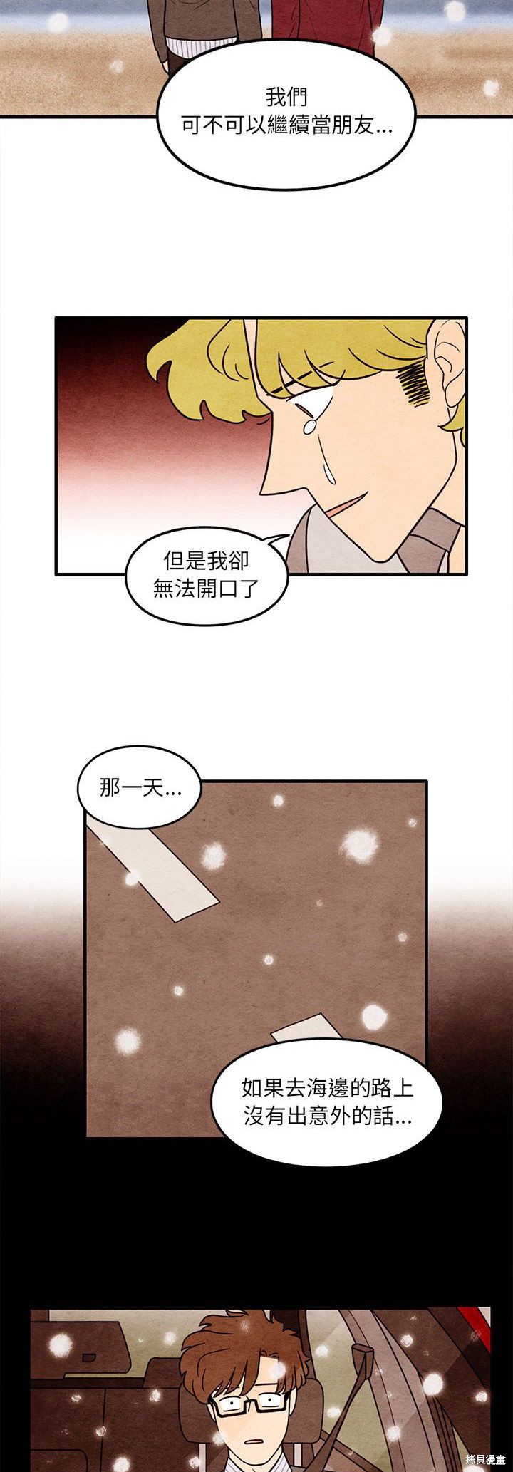 《超自然恋爱》漫画最新章节第57话免费下拉式在线观看章节第【22】张图片
