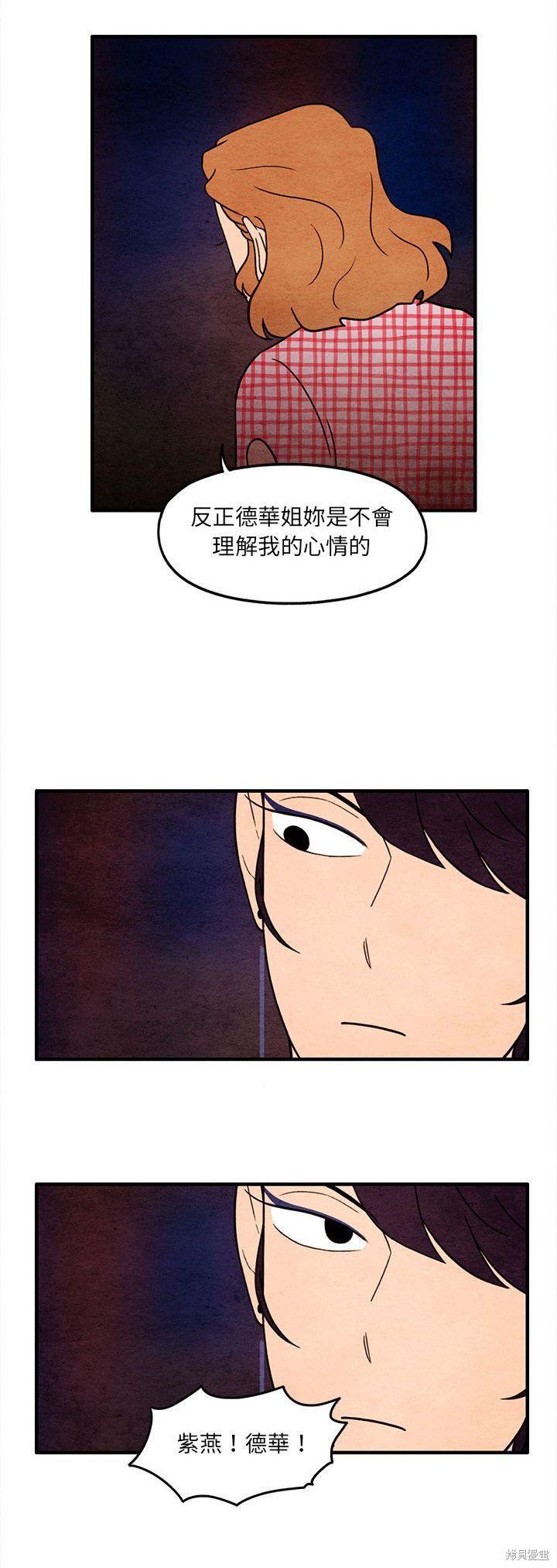 《超自然恋爱》漫画最新章节第60话免费下拉式在线观看章节第【14】张图片