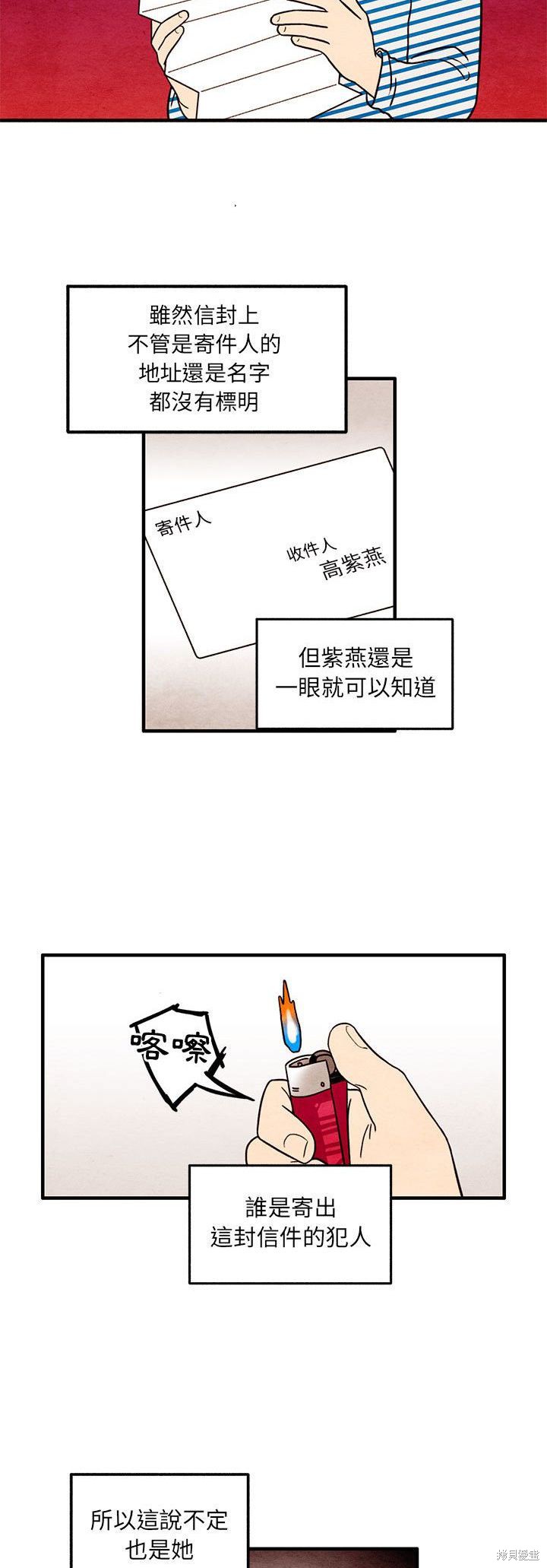 《超自然恋爱》漫画最新章节第51话免费下拉式在线观看章节第【6】张图片