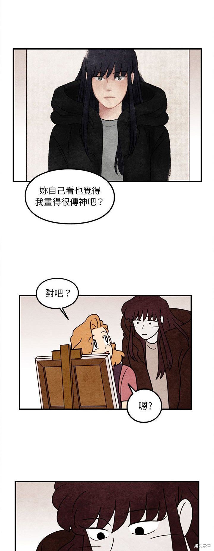 《超自然恋爱》漫画最新章节第47话免费下拉式在线观看章节第【18】张图片