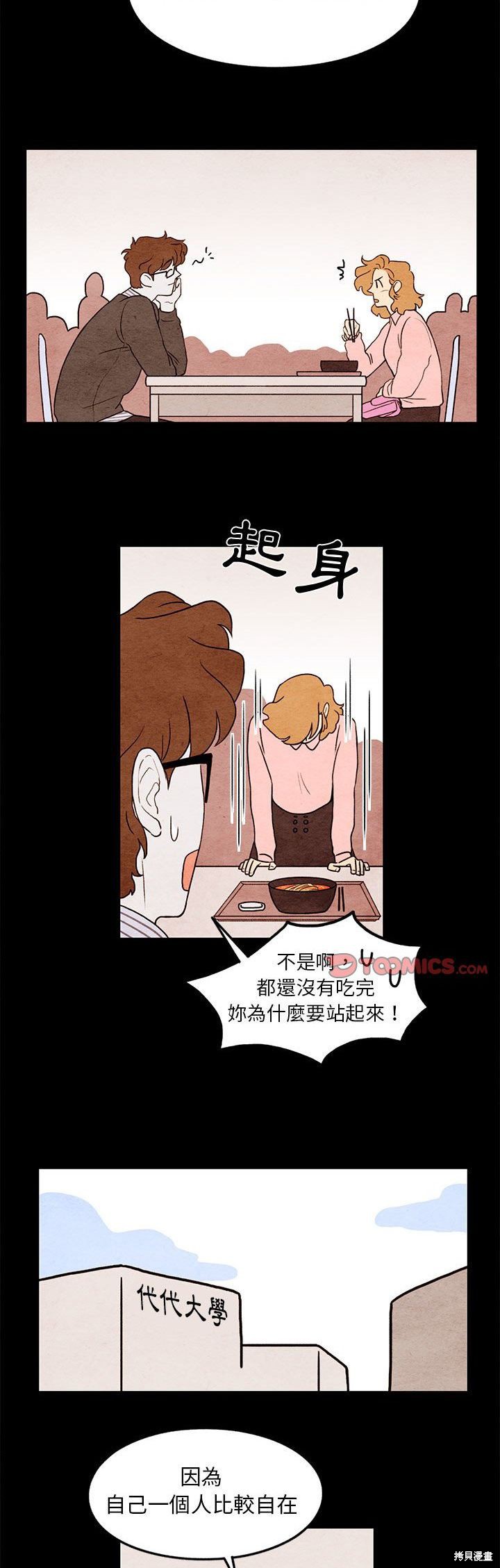 《超自然恋爱》漫画最新章节第20话免费下拉式在线观看章节第【18】张图片