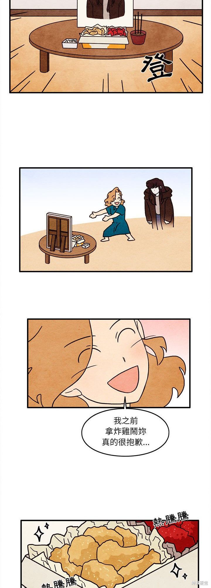 《超自然恋爱》漫画最新章节第48话免费下拉式在线观看章节第【2】张图片