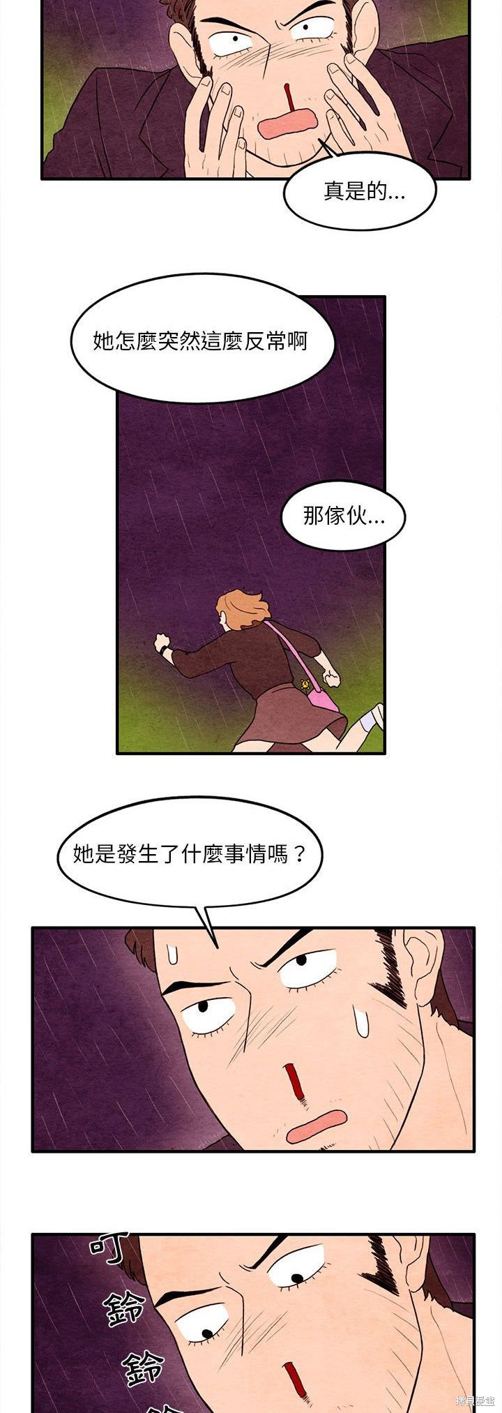 《超自然恋爱》漫画最新章节第21话免费下拉式在线观看章节第【22】张图片