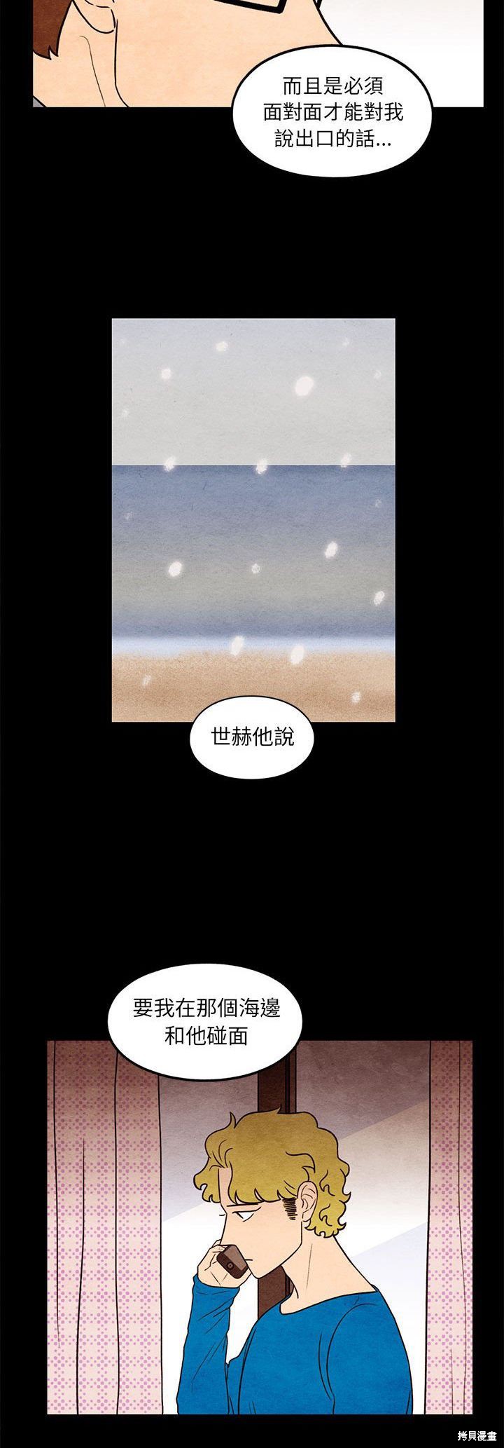 《超自然恋爱》漫画最新章节第57话免费下拉式在线观看章节第【15】张图片