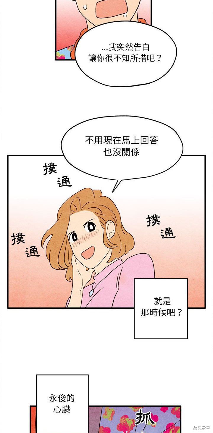 《超自然恋爱》漫画最新章节第6话免费下拉式在线观看章节第【10】张图片