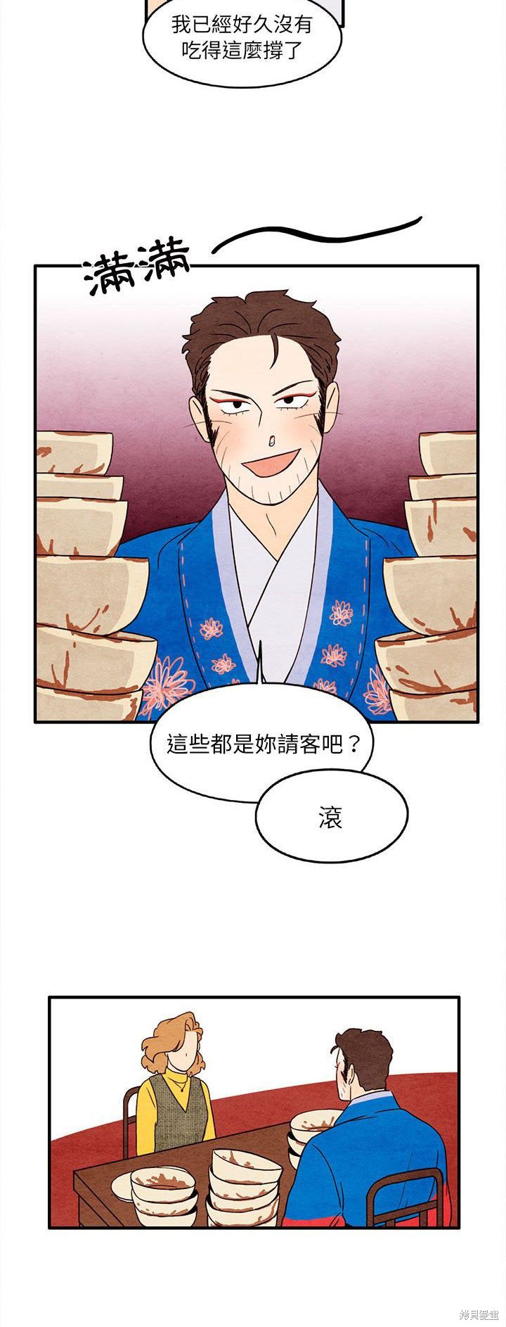 《超自然恋爱》漫画最新章节第28话免费下拉式在线观看章节第【19】张图片