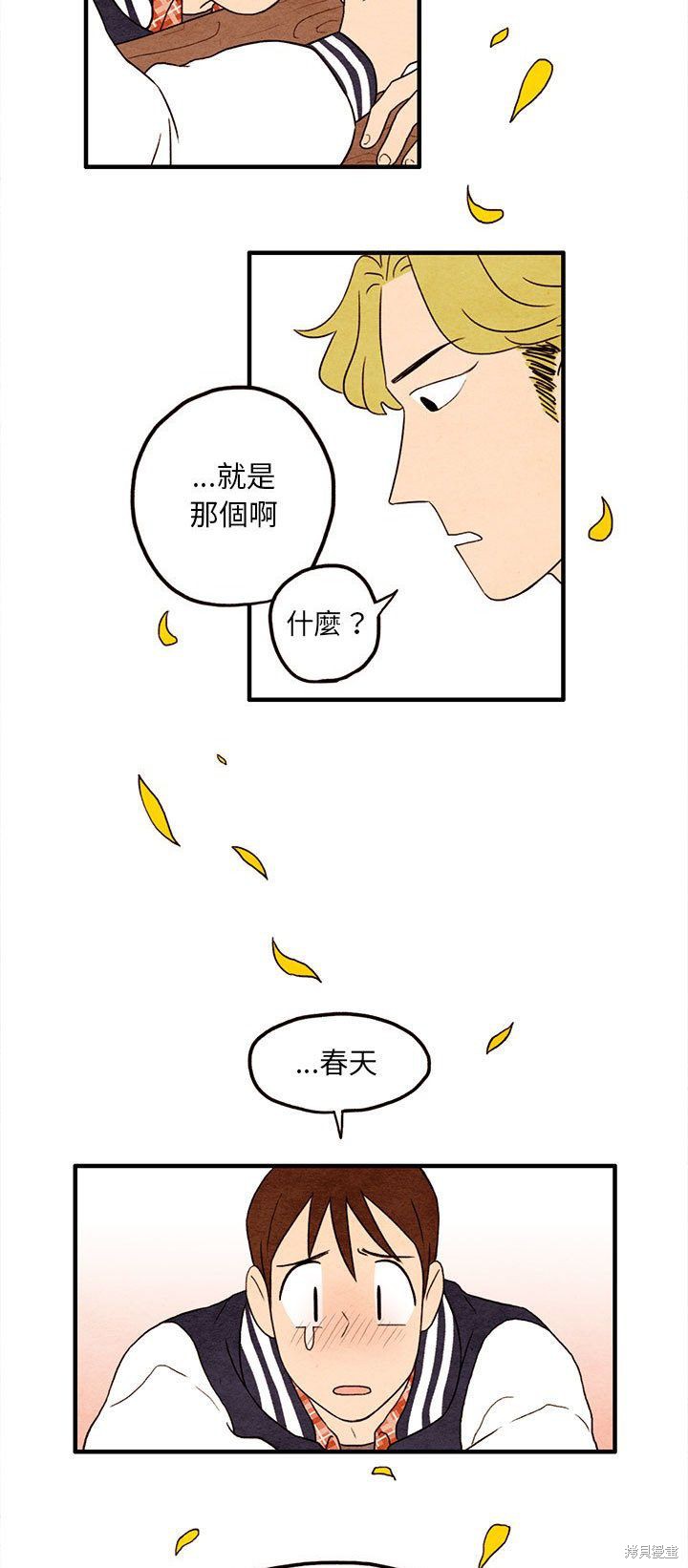 《超自然恋爱》漫画最新章节第8话免费下拉式在线观看章节第【17】张图片