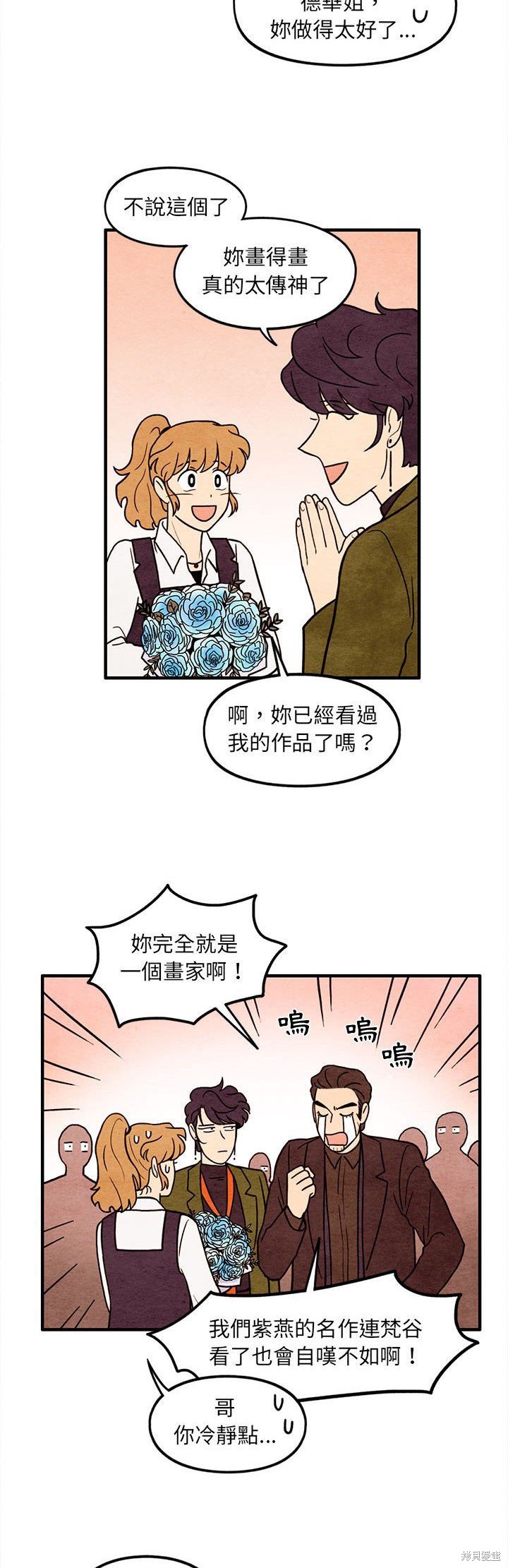 《超自然恋爱》漫画最新章节第65话免费下拉式在线观看章节第【14】张图片