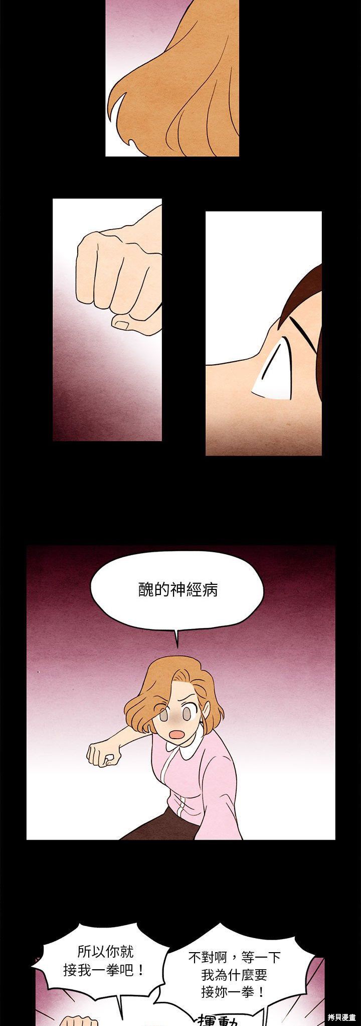 《超自然恋爱》漫画最新章节第3话免费下拉式在线观看章节第【4】张图片