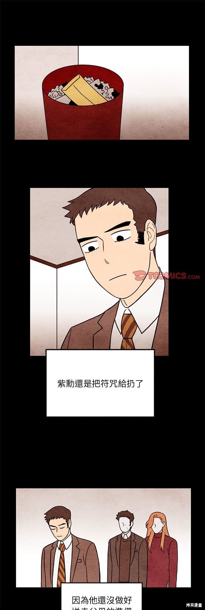 《超自然恋爱》漫画最新章节第62话免费下拉式在线观看章节第【1】张图片