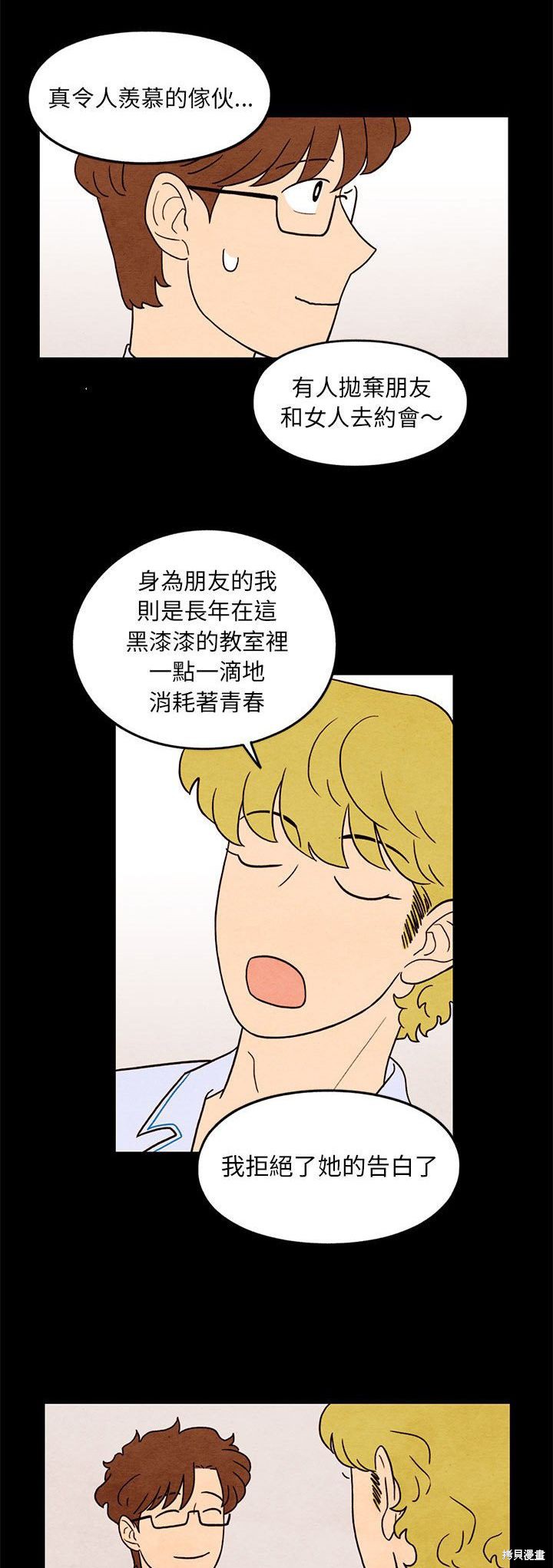 《超自然恋爱》漫画最新章节第33话免费下拉式在线观看章节第【6】张图片