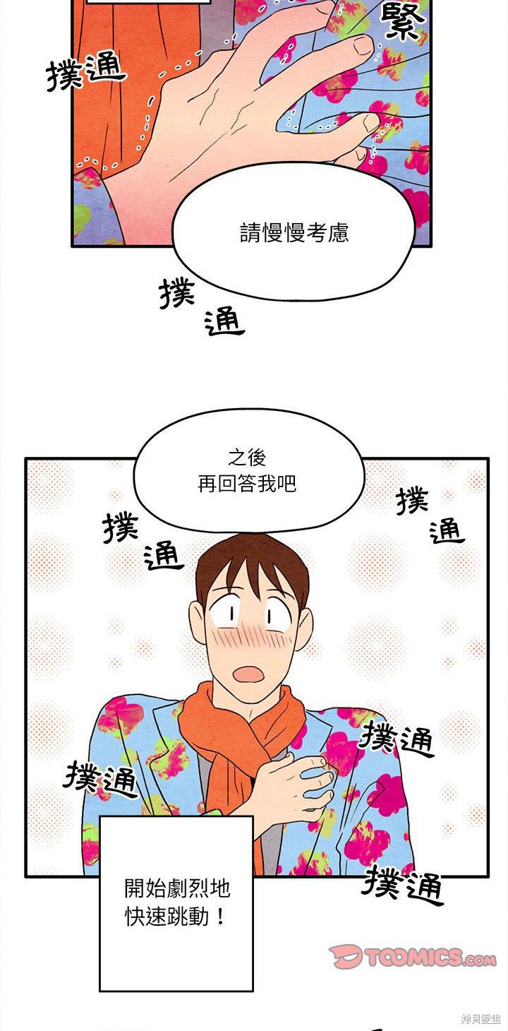 《超自然恋爱》漫画最新章节第6话免费下拉式在线观看章节第【11】张图片