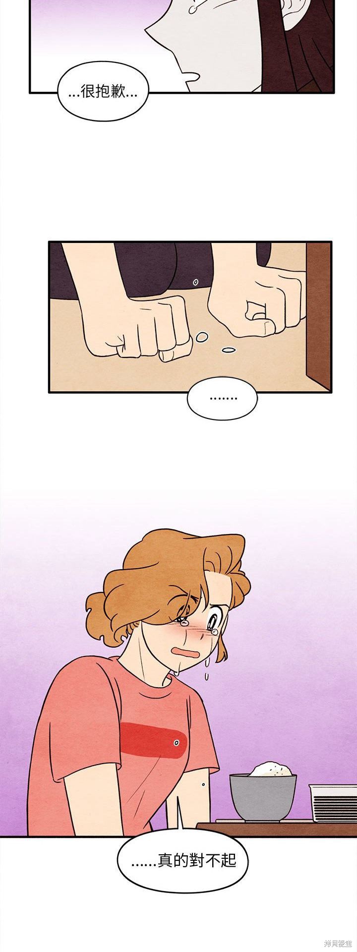 《超自然恋爱》漫画最新章节第39话免费下拉式在线观看章节第【13】张图片