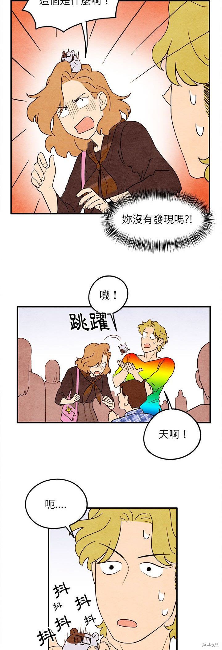 《超自然恋爱》漫画最新章节第18话免费下拉式在线观看章节第【14】张图片