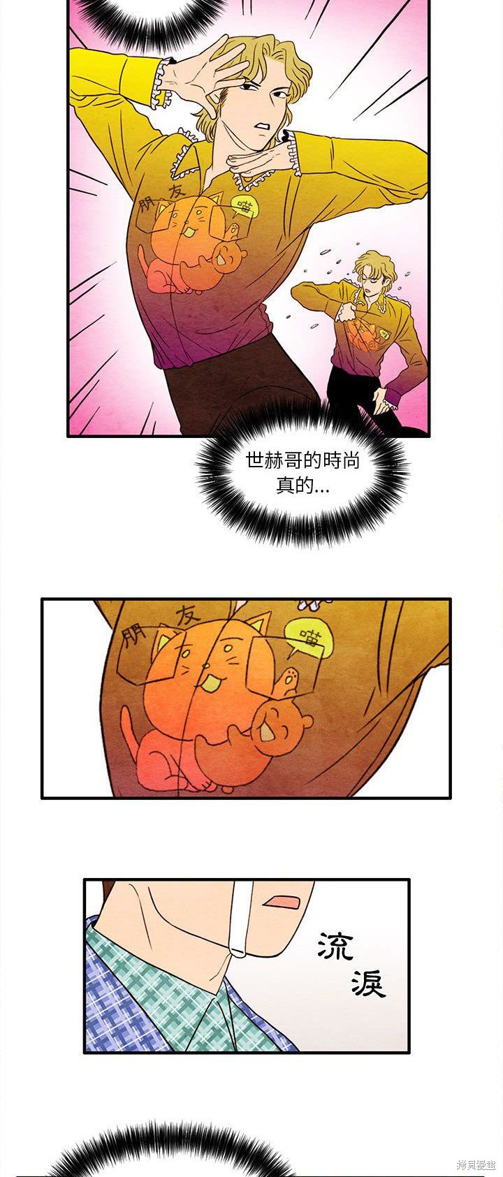 《超自然恋爱》漫画最新章节第4话免费下拉式在线观看章节第【18】张图片