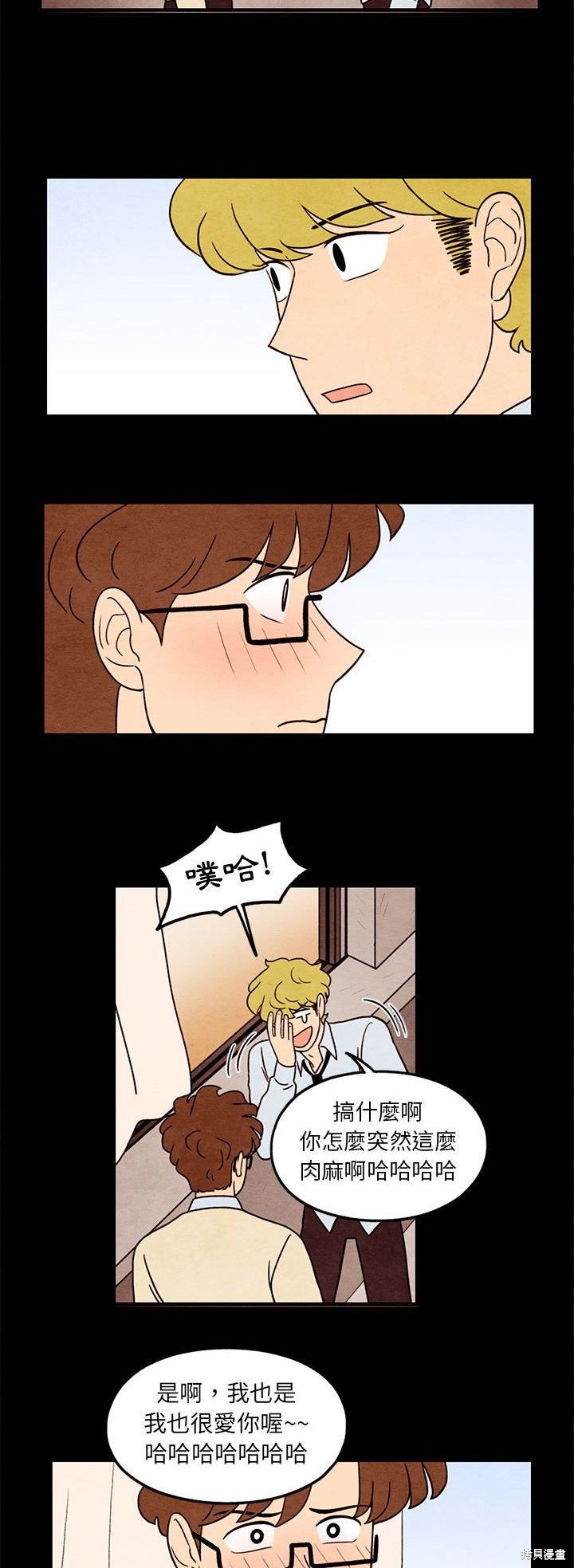《超自然恋爱》漫画最新章节第35话免费下拉式在线观看章节第【23】张图片