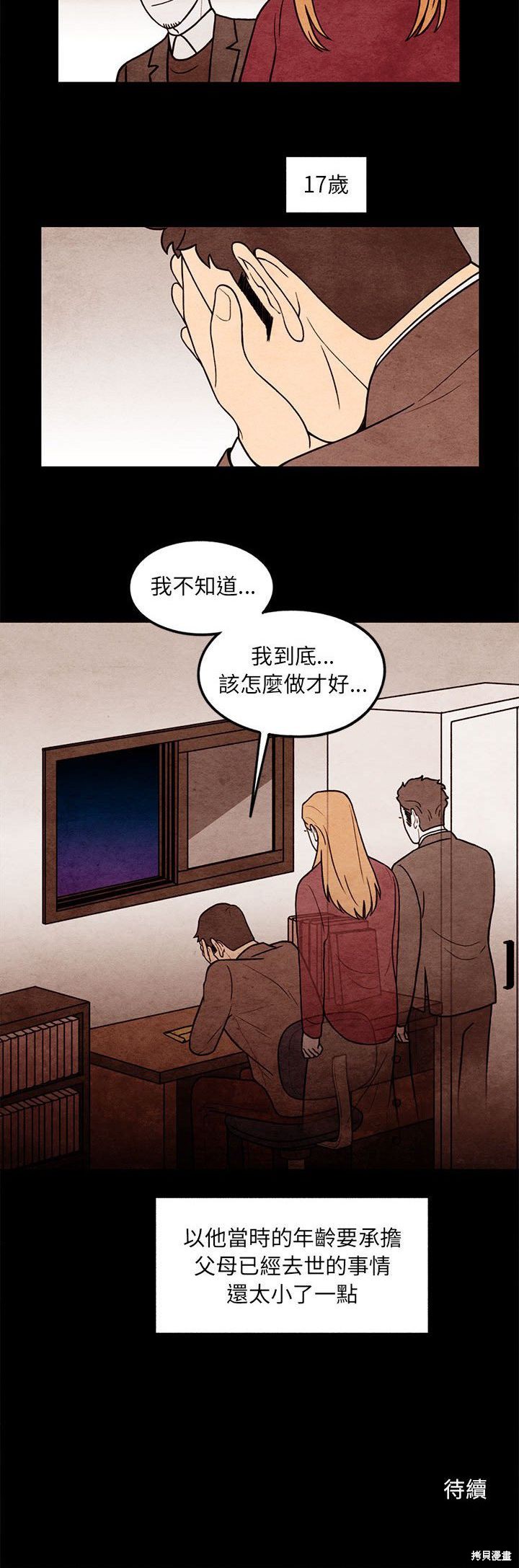 《超自然恋爱》漫画最新章节第61话免费下拉式在线观看章节第【25】张图片