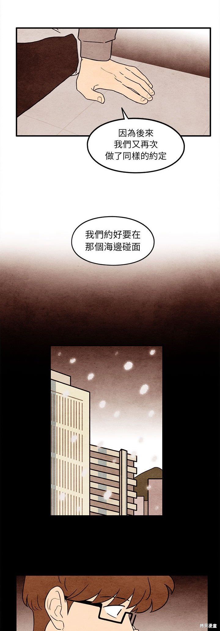 《超自然恋爱》漫画最新章节第57话免费下拉式在线观看章节第【13】张图片