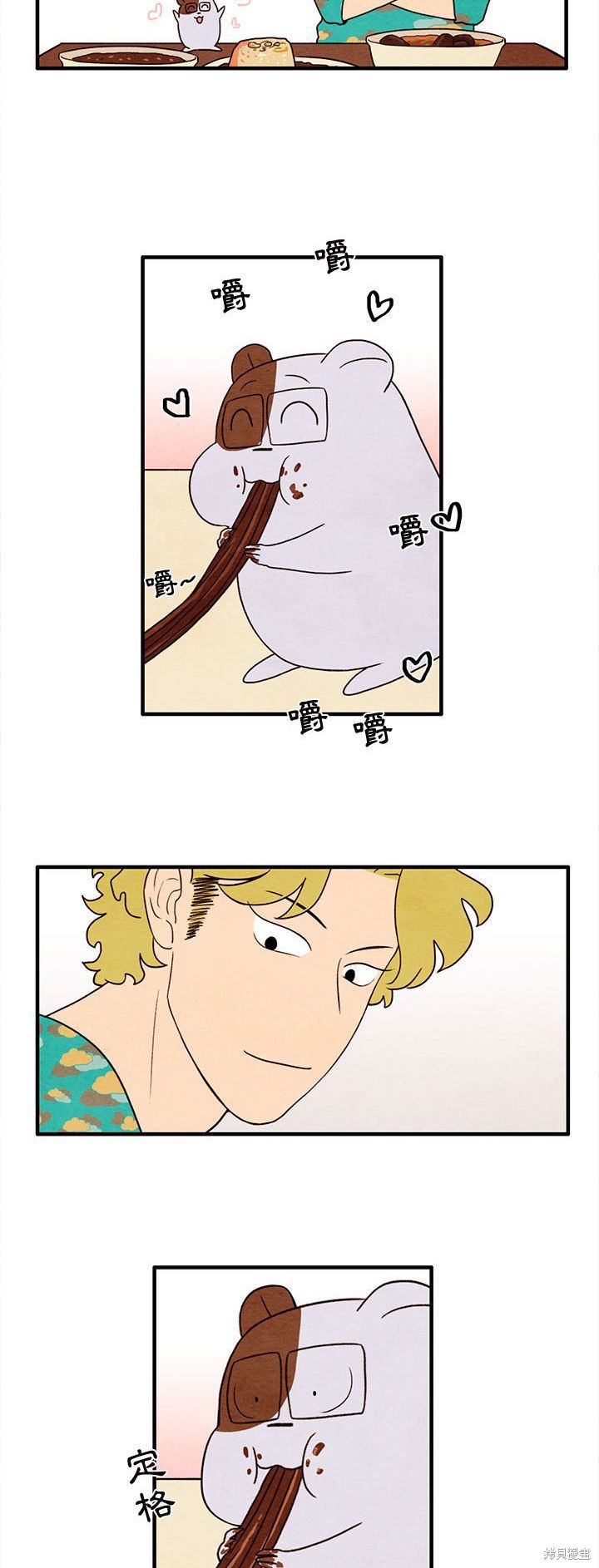 《超自然恋爱》漫画最新章节第28话免费下拉式在线观看章节第【7】张图片