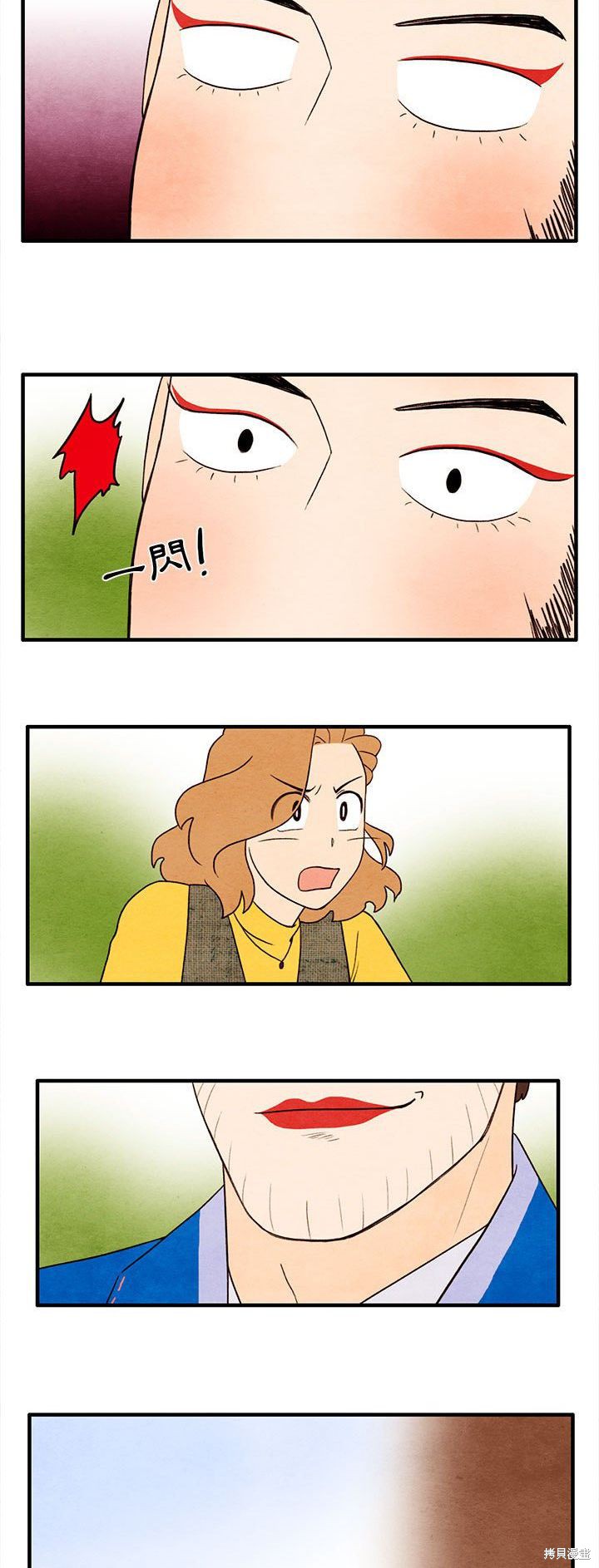 《超自然恋爱》漫画最新章节第28话免费下拉式在线观看章节第【2】张图片