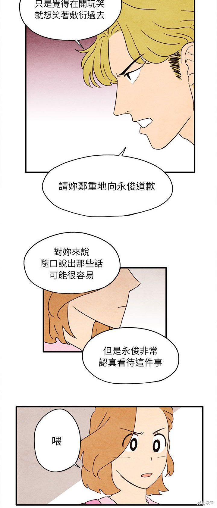 《超自然恋爱》漫画最新章节第7话免费下拉式在线观看章节第【22】张图片