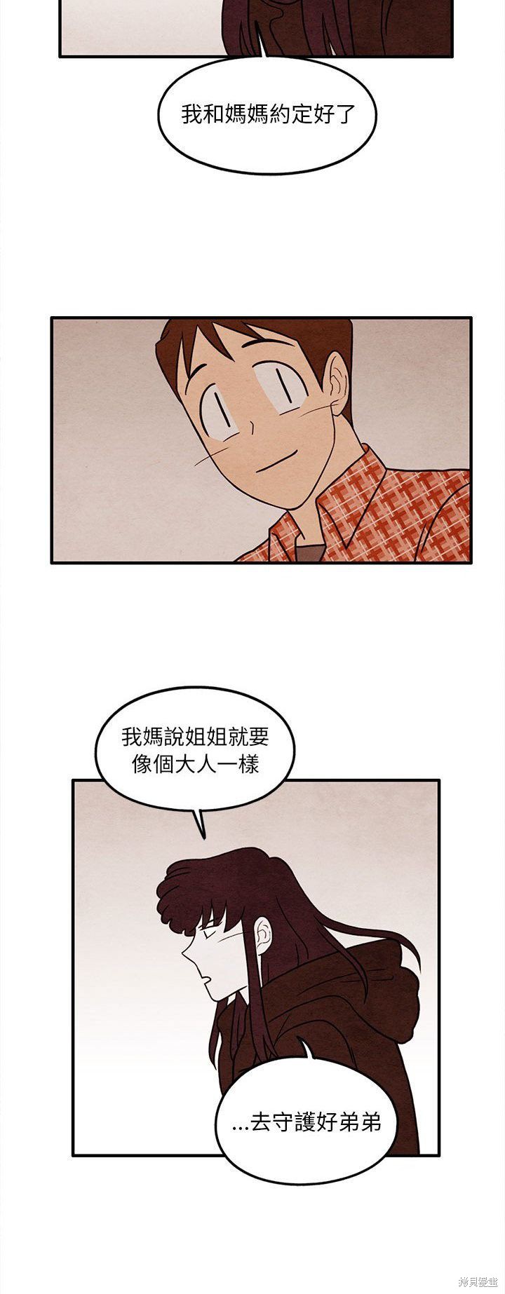 《超自然恋爱》漫画最新章节第37话免费下拉式在线观看章节第【21】张图片