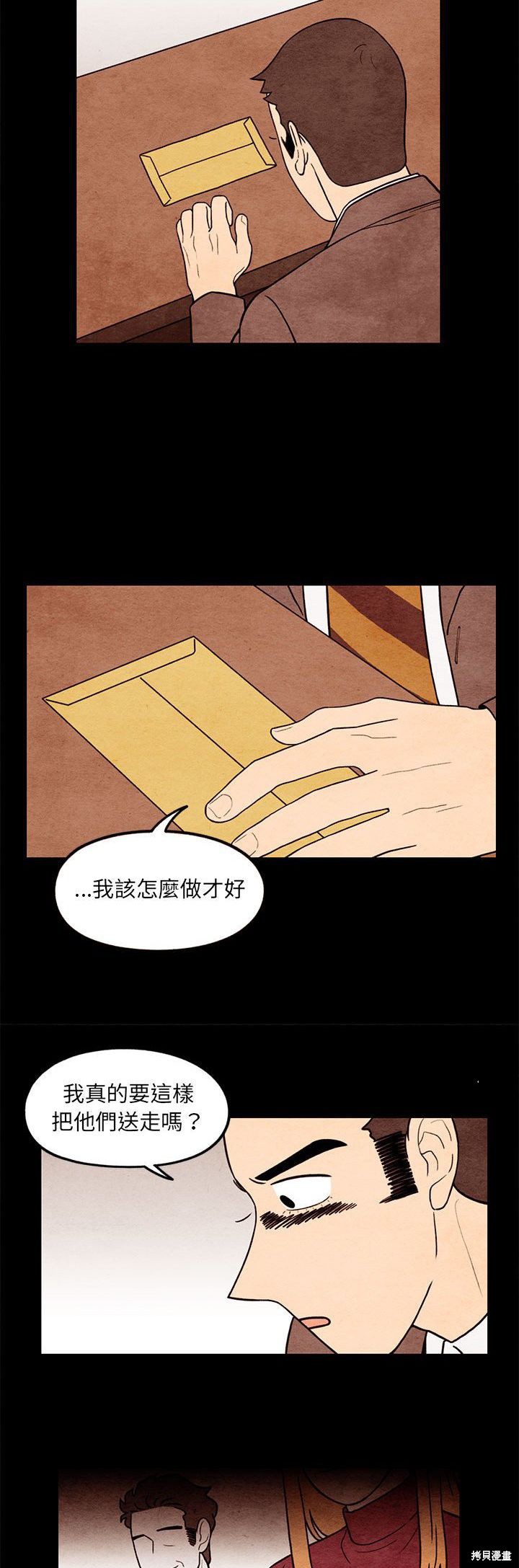 《超自然恋爱》漫画最新章节第61话免费下拉式在线观看章节第【24】张图片