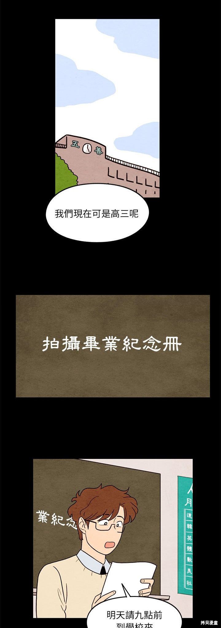 《超自然恋爱》漫画最新章节第33话免费下拉式在线观看章节第【8】张图片