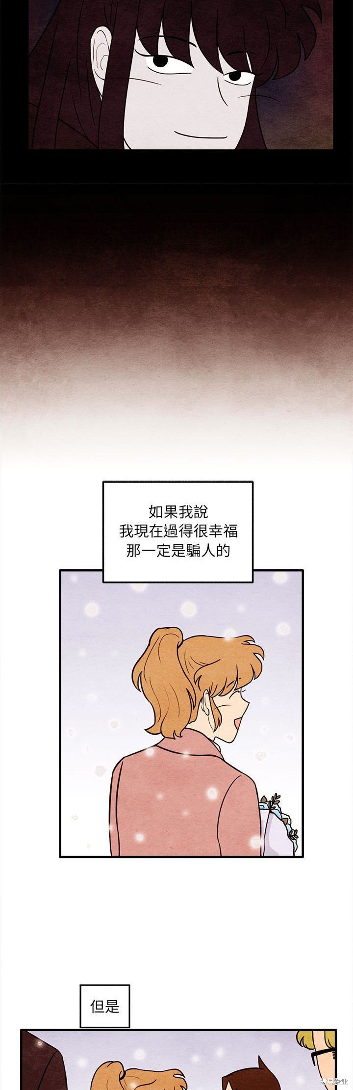 《超自然恋爱》漫画最新章节第65话免费下拉式在线观看章节第【24】张图片