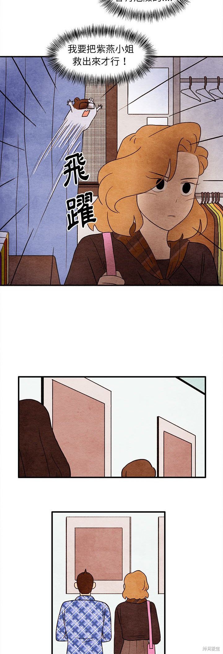 《超自然恋爱》漫画最新章节第18话免费下拉式在线观看章节第【23】张图片