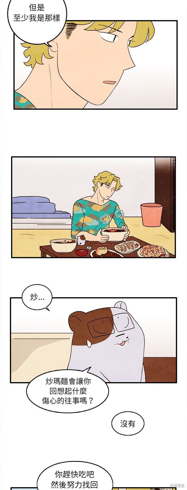 《超自然恋爱》漫画最新章节第28话免费下拉式在线观看章节第【10】张图片