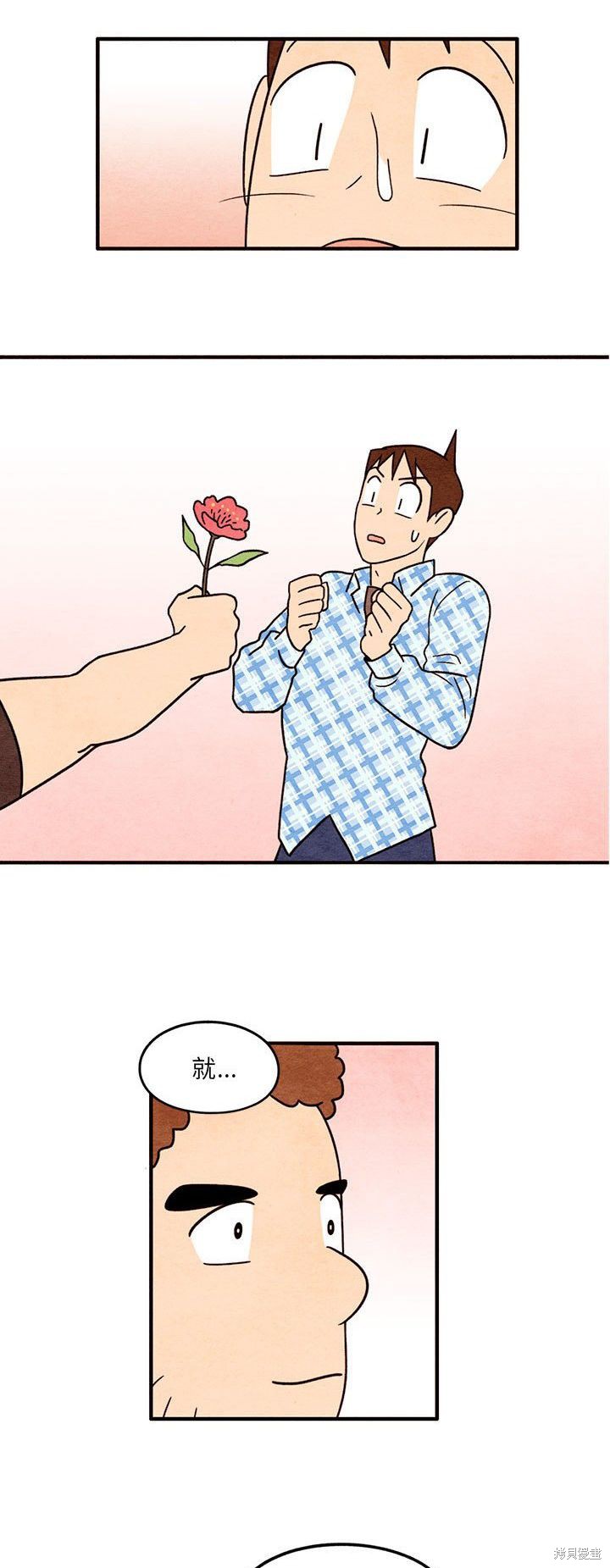 《超自然恋爱》漫画最新章节第47话免费下拉式在线观看章节第【8】张图片