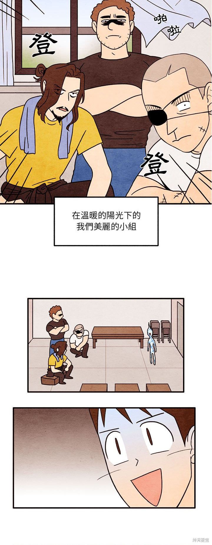 《超自然恋爱》漫画最新章节第47话免费下拉式在线观看章节第【3】张图片