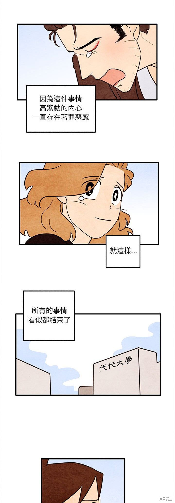 《超自然恋爱》漫画最新章节第51话免费下拉式在线观看章节第【20】张图片