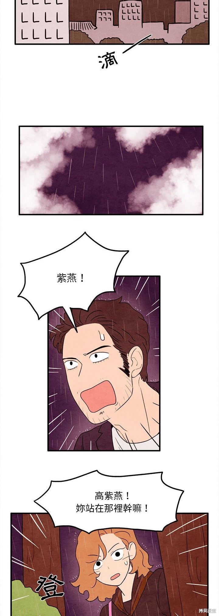 《超自然恋爱》漫画最新章节第21话免费下拉式在线观看章节第【15】张图片