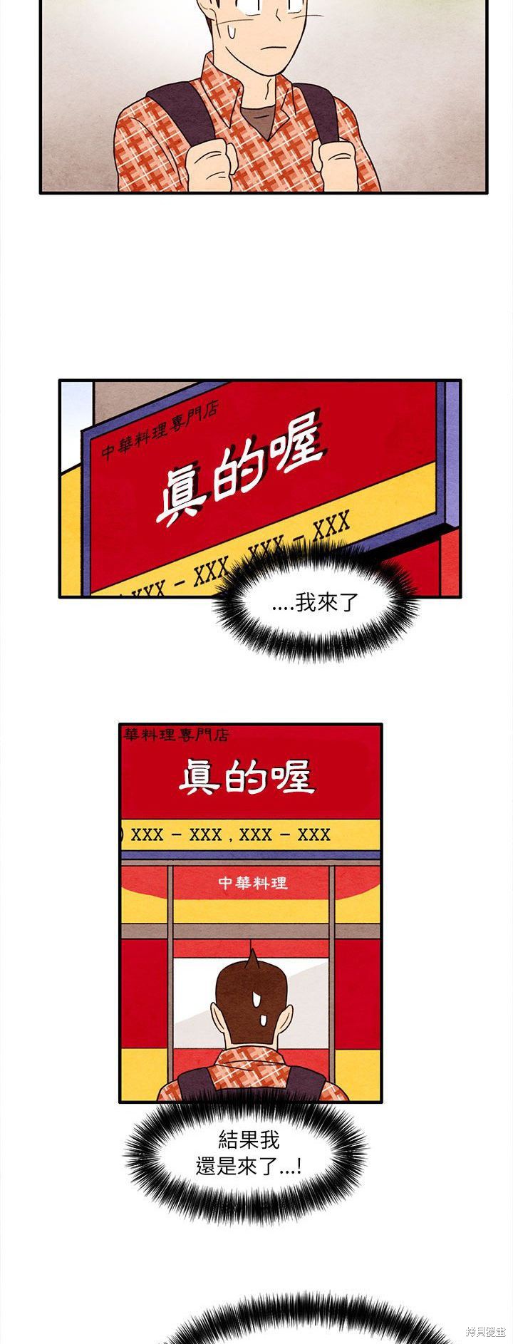 《超自然恋爱》漫画最新章节第28话免费下拉式在线观看章节第【23】张图片