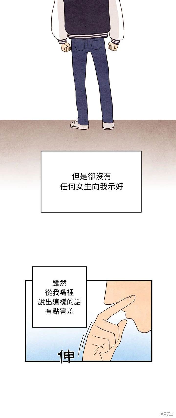 《超自然恋爱》漫画最新章节第1话免费下拉式在线观看章节第【2】张图片