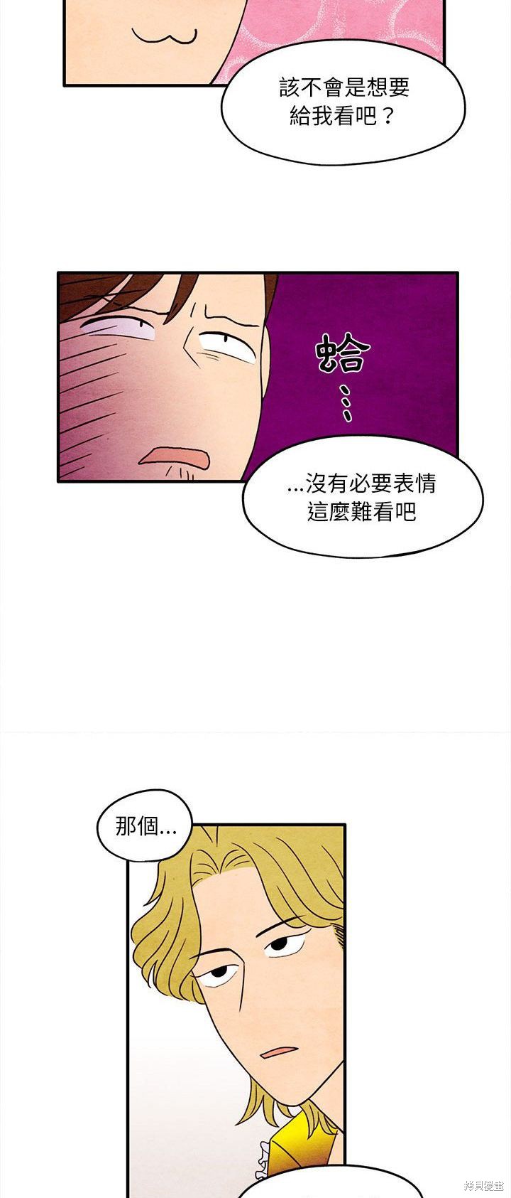 《超自然恋爱》漫画最新章节第4话免费下拉式在线观看章节第【22】张图片