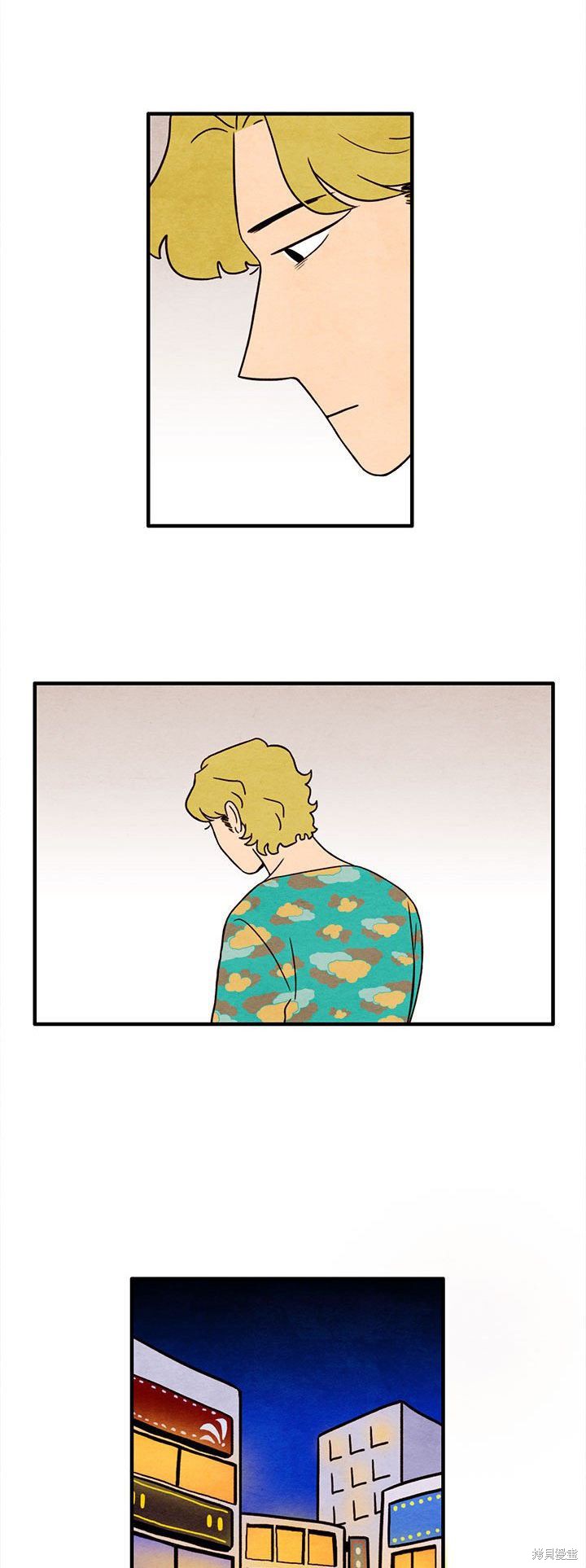 《超自然恋爱》漫画最新章节第29话免费下拉式在线观看章节第【13】张图片