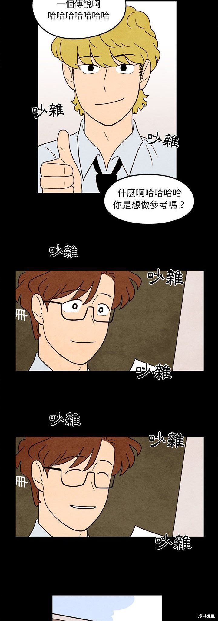 《超自然恋爱》漫画最新章节第33话免费下拉式在线观看章节第【10】张图片