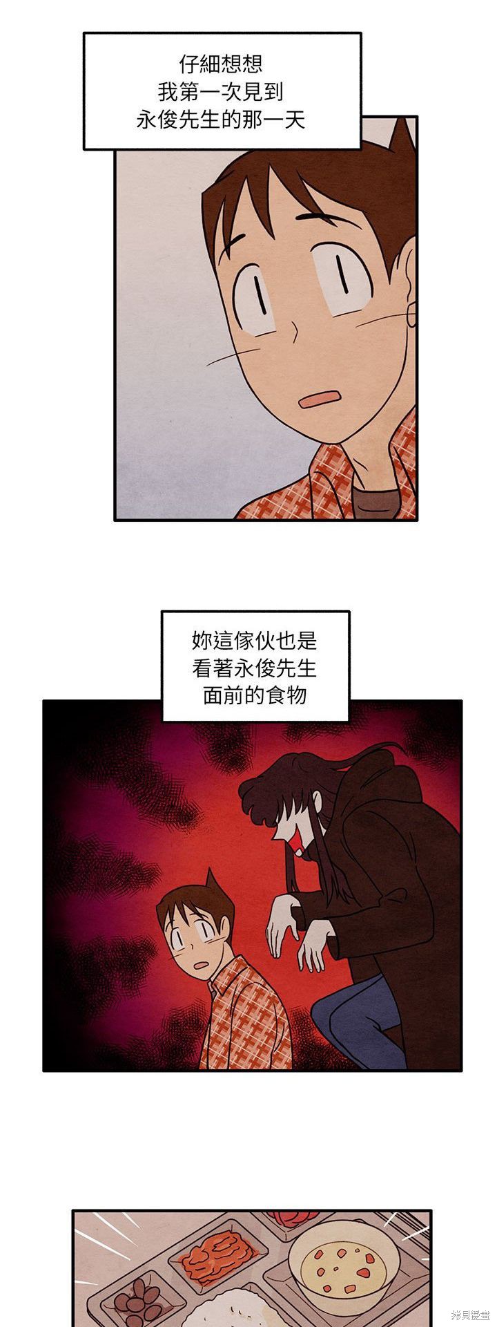 《超自然恋爱》漫画最新章节第39话免费下拉式在线观看章节第【5】张图片