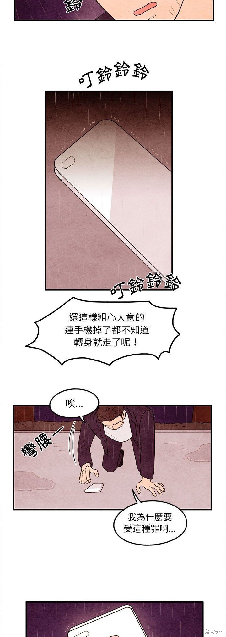 《超自然恋爱》漫画最新章节第21话免费下拉式在线观看章节第【23】张图片