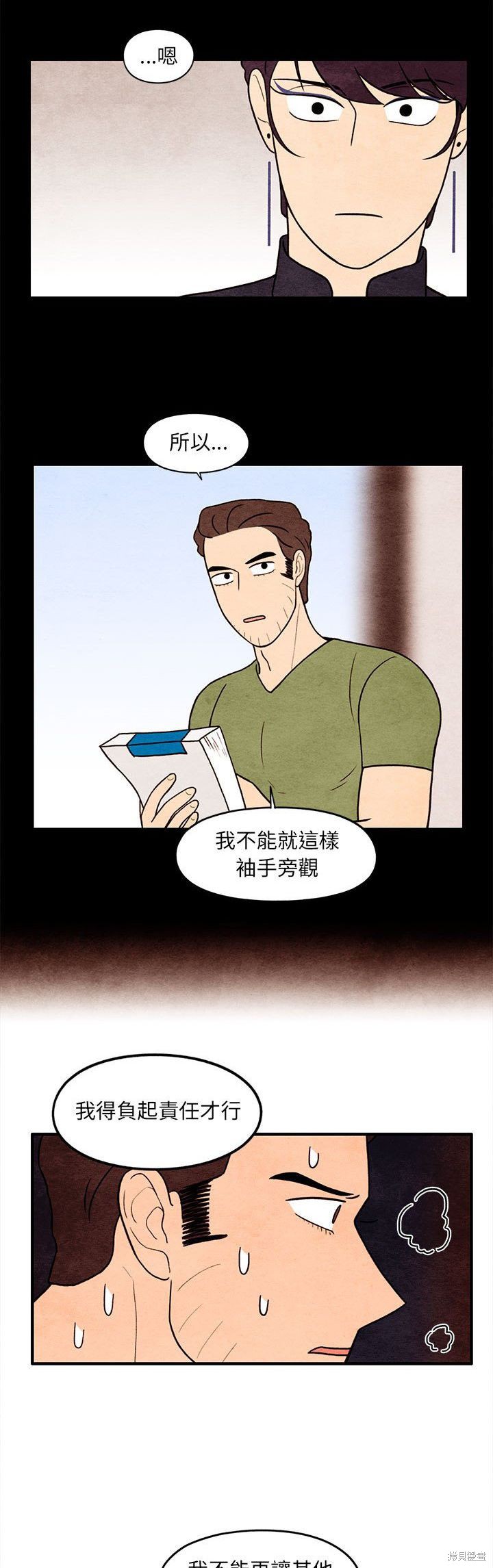 《超自然恋爱》漫画最新章节第63话免费下拉式在线观看章节第【10】张图片