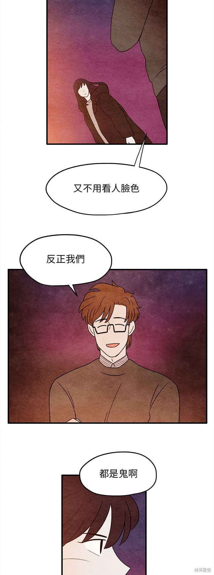 《超自然恋爱》漫画最新章节第9话免费下拉式在线观看章节第【3】张图片