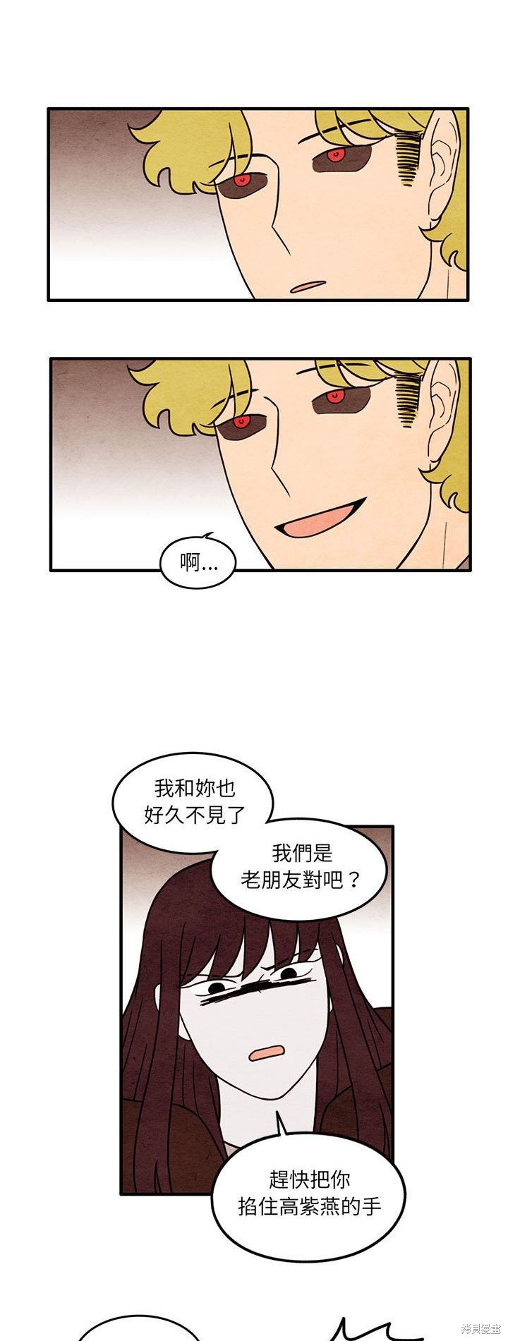 《超自然恋爱》漫画最新章节第58话免费下拉式在线观看章节第【5】张图片