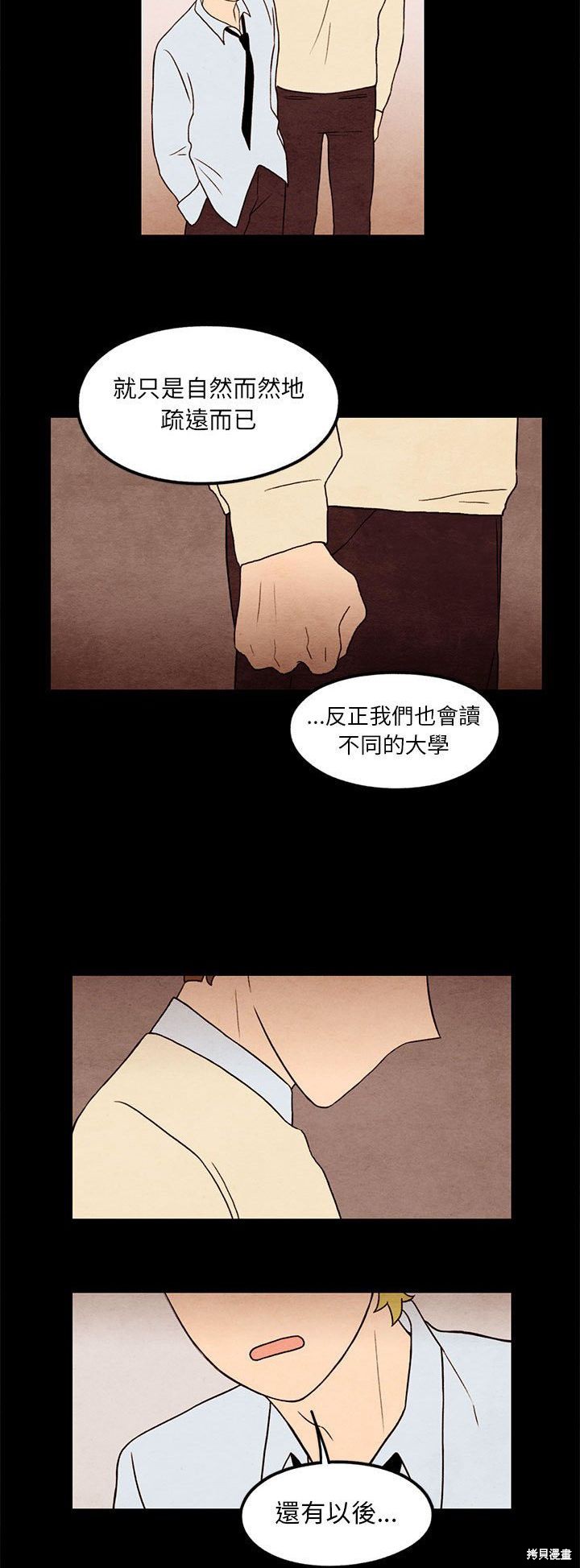 《超自然恋爱》漫画最新章节第25话免费下拉式在线观看章节第【4】张图片