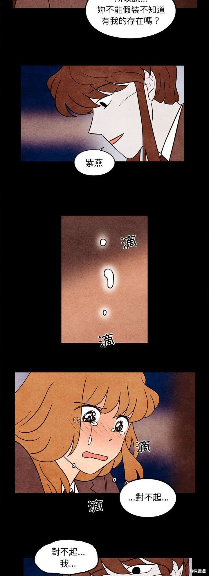 《超自然恋爱》漫画最新章节第55话免费下拉式在线观看章节第【15】张图片