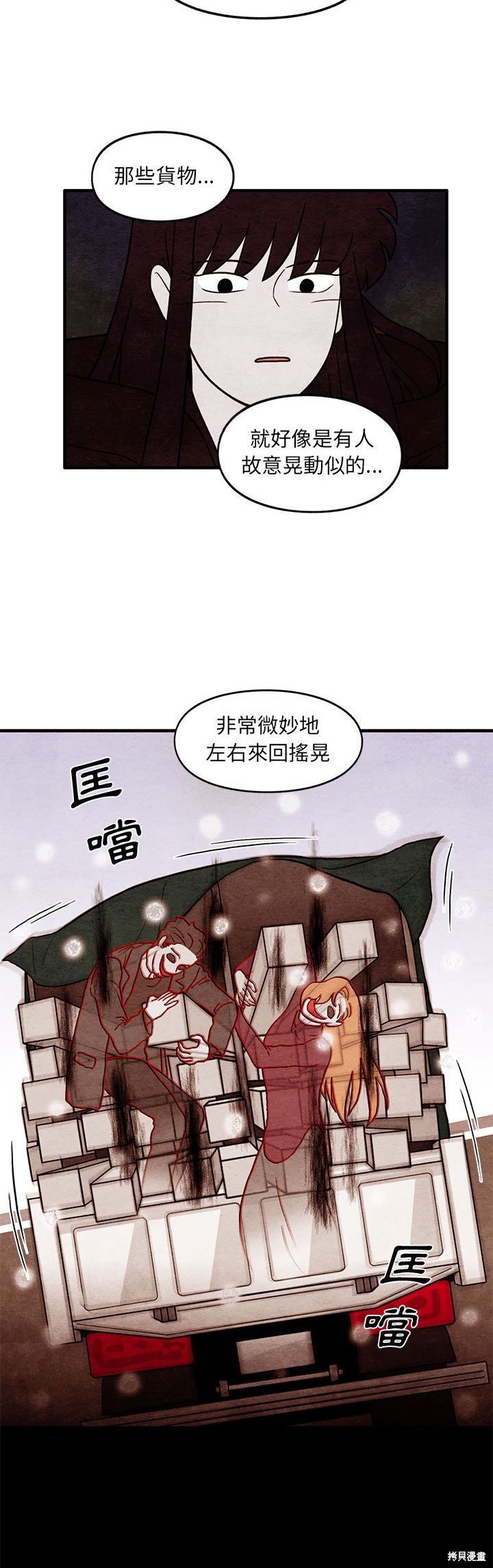 《超自然恋爱》漫画最新章节第63话免费下拉式在线观看章节第【3】张图片