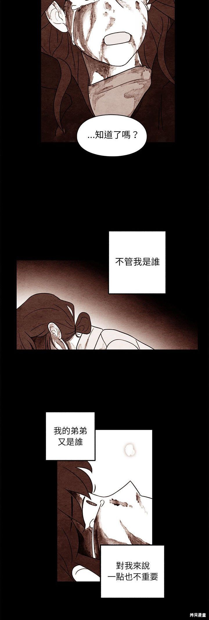 《超自然恋爱》漫画最新章节第50话免费下拉式在线观看章节第【4】张图片