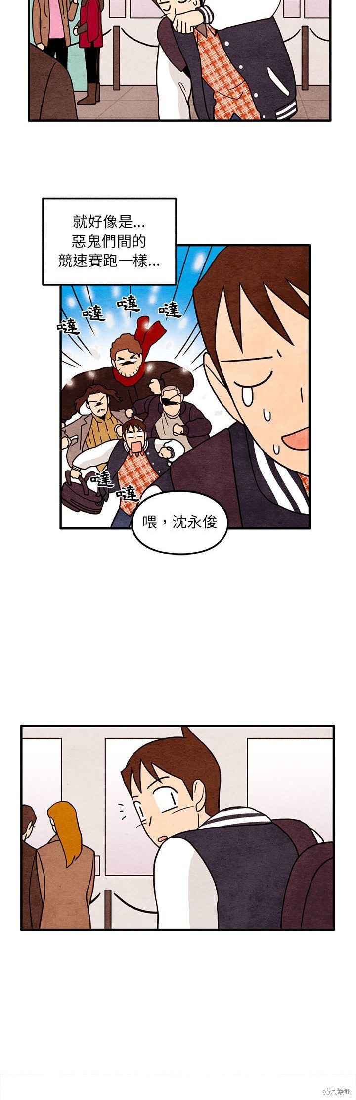 《超自然恋爱》漫画最新章节第65话免费下拉式在线观看章节第【8】张图片